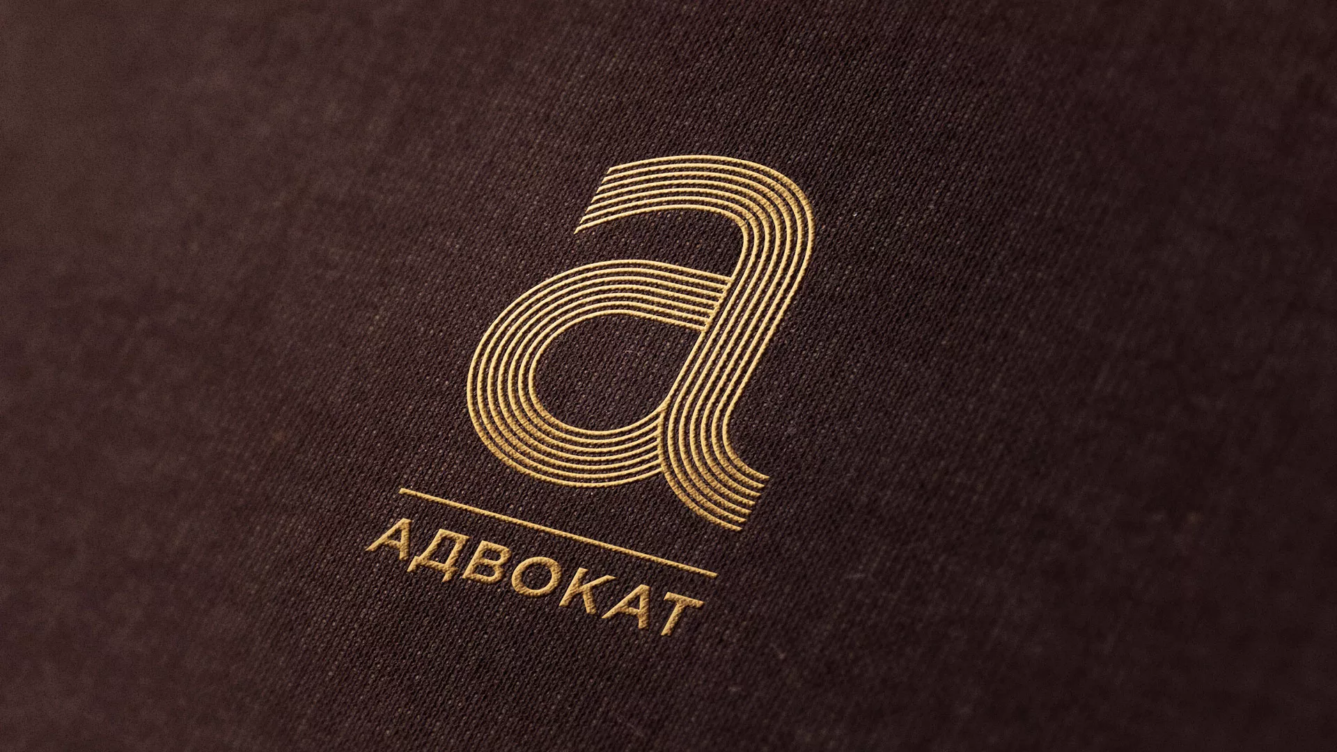 Разработка логотипа для коллегии адвокатов в Арсеньеве
